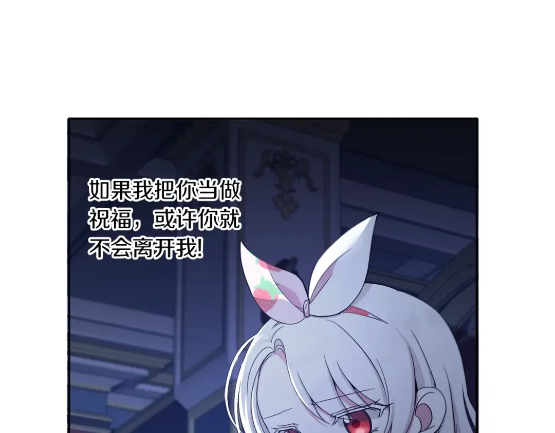 第43话 时空对话 第18页