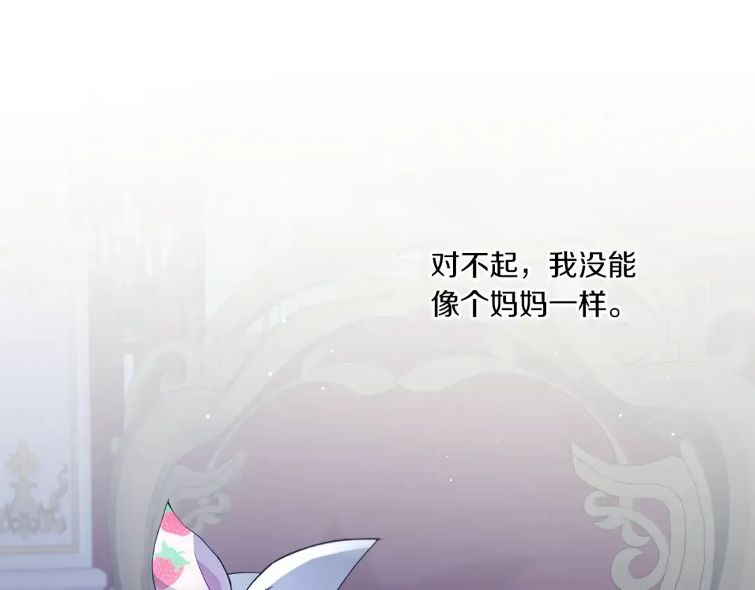 第43话 时空对话 第21页