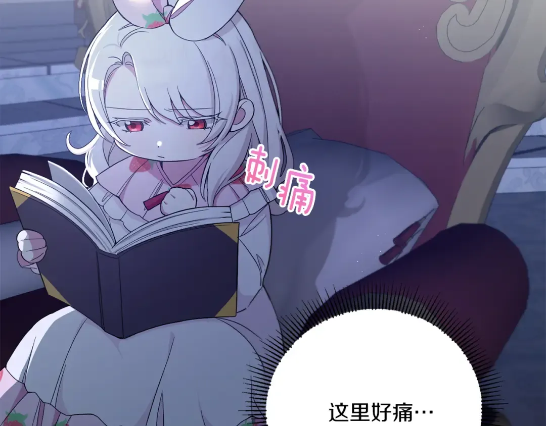 第43话 时空对话 第22页