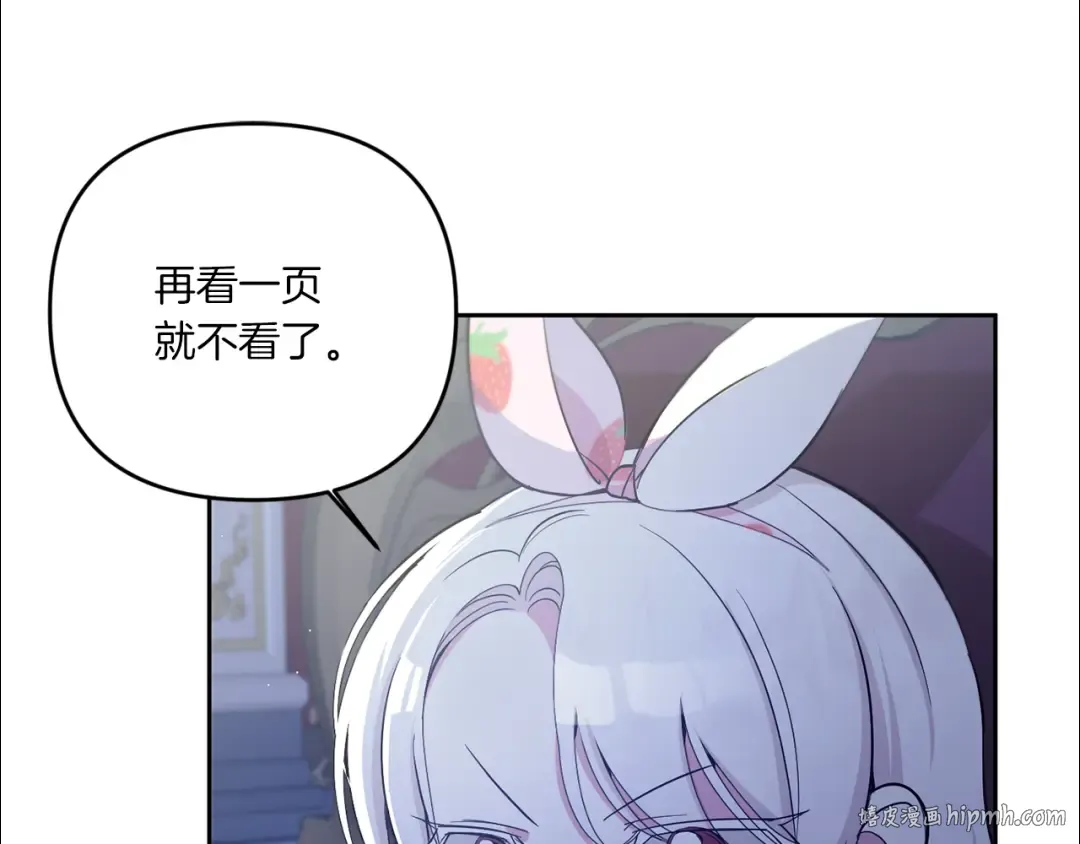 第43话 时空对话 第24页