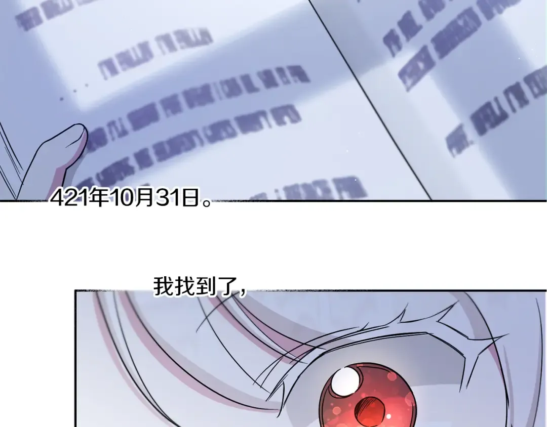 第43话 时空对话 第27页