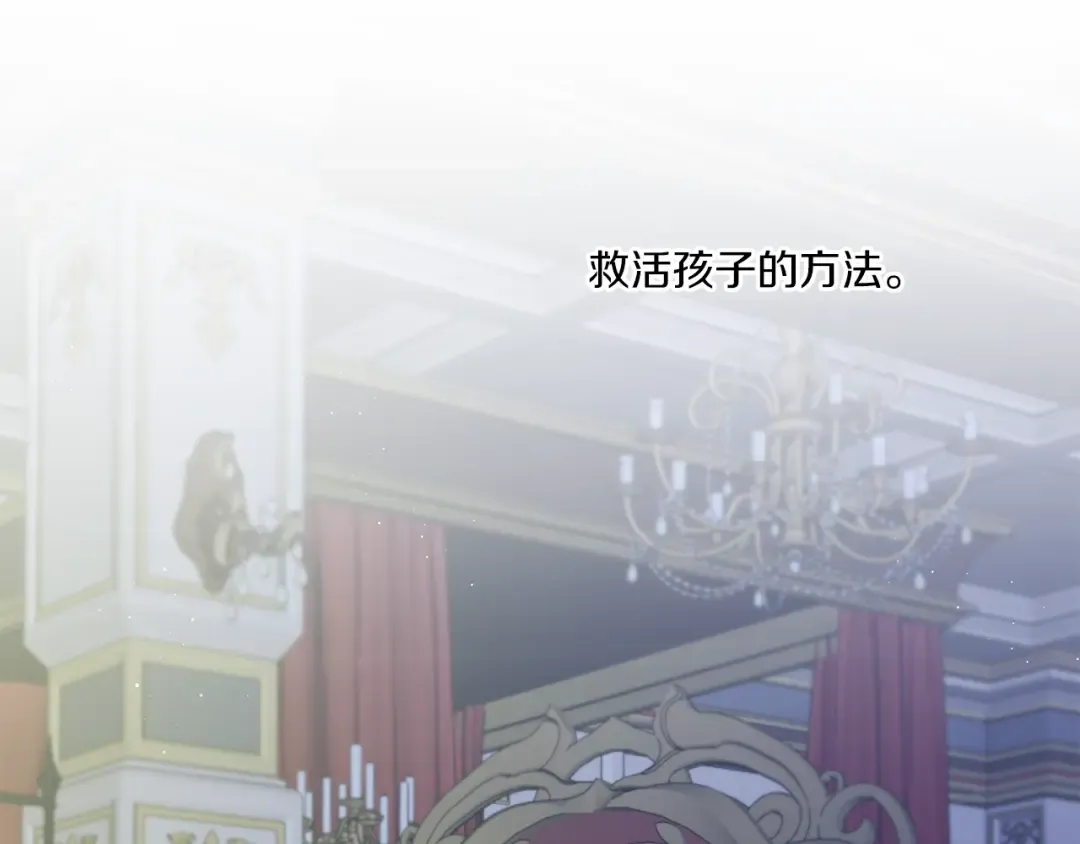 第43话 时空对话 第29页