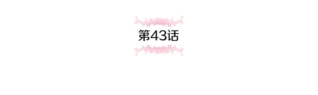 第43话 时空对话 第36页