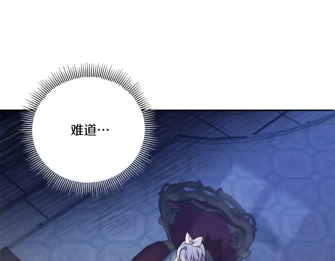 第43话 时空对话 第37页