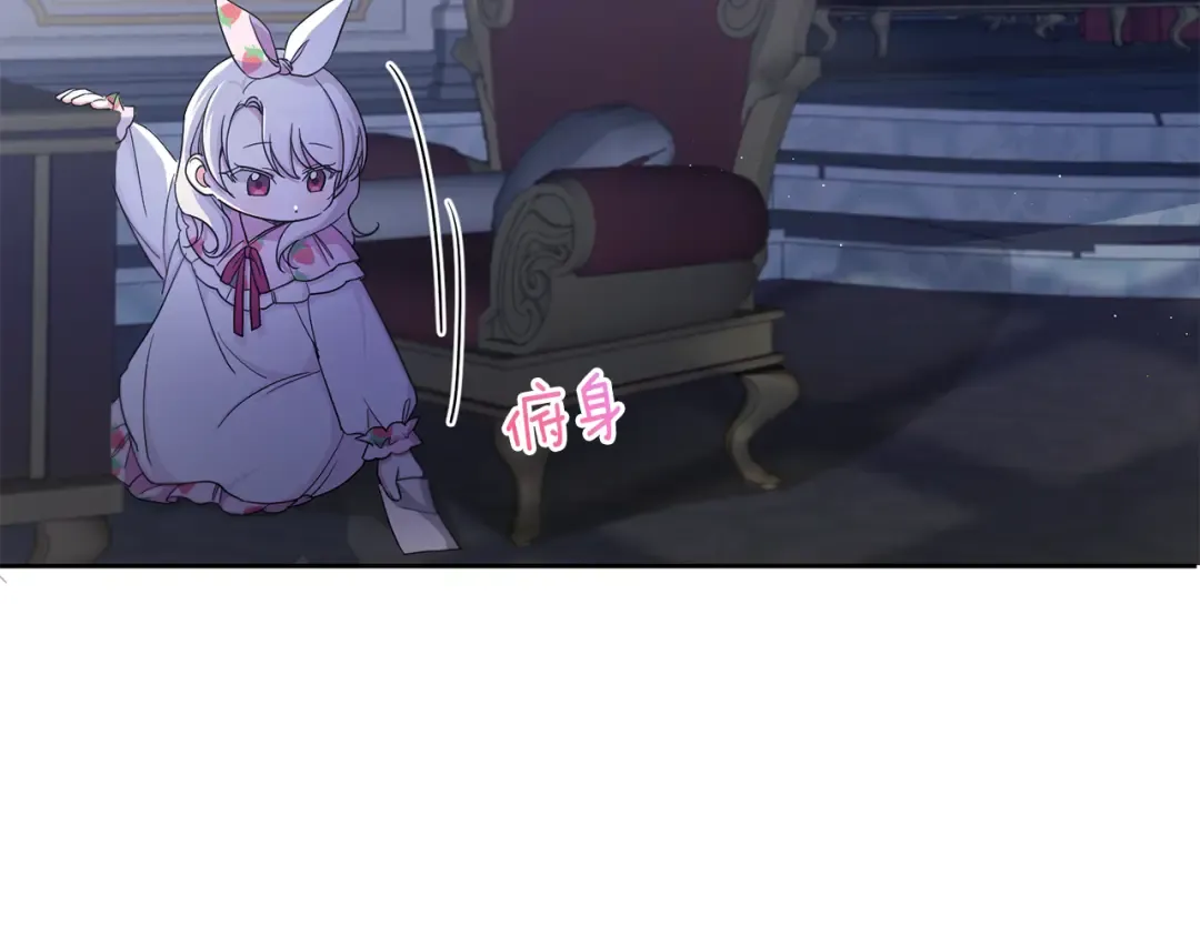 第43话 时空对话 第44页