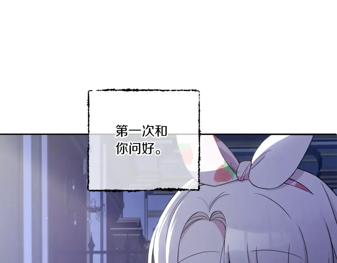 第43话 时空对话 第45页