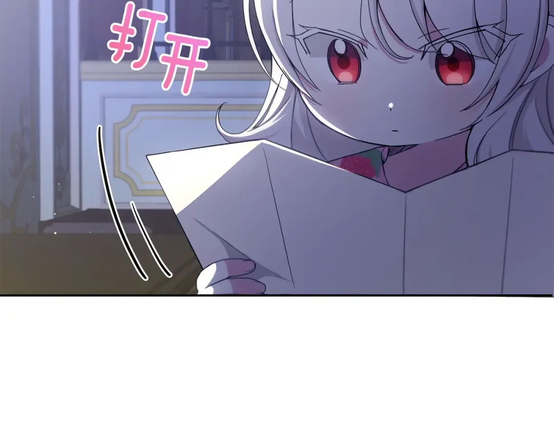 第43话 时空对话 第46页
