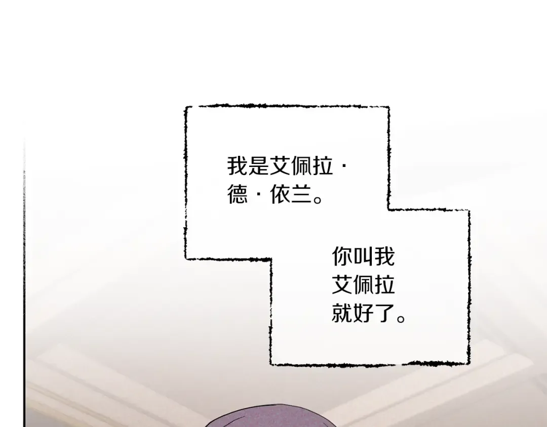 第43话 时空对话 第47页