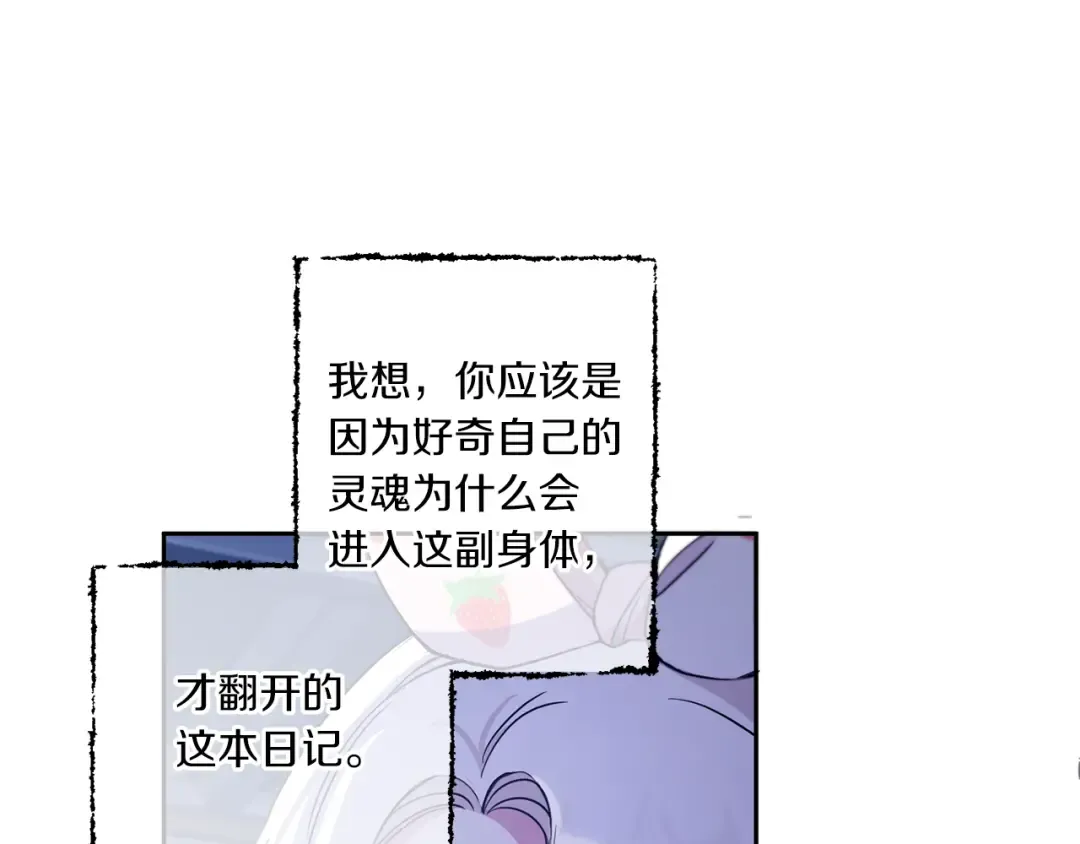 第43话 时空对话 第50页