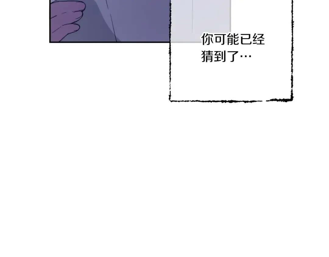 第43话 时空对话 第52页