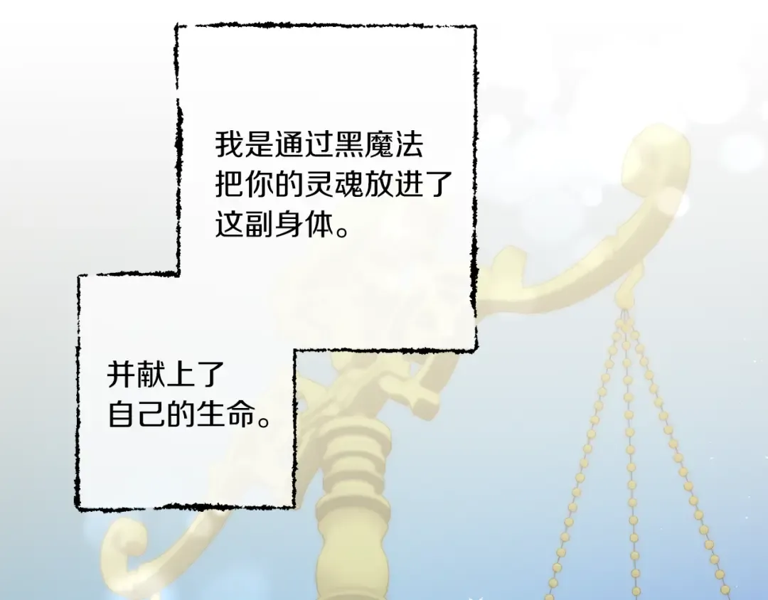 第43话 时空对话 第53页