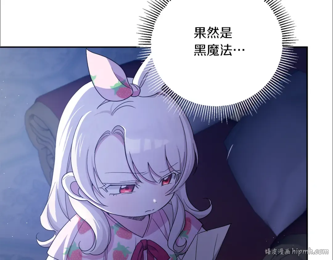 第43话 时空对话 第56页