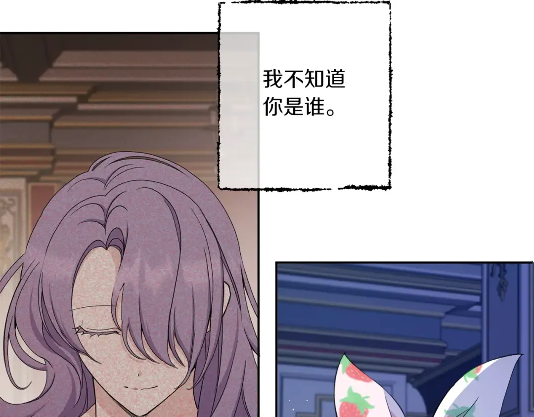 第43话 时空对话 第58页