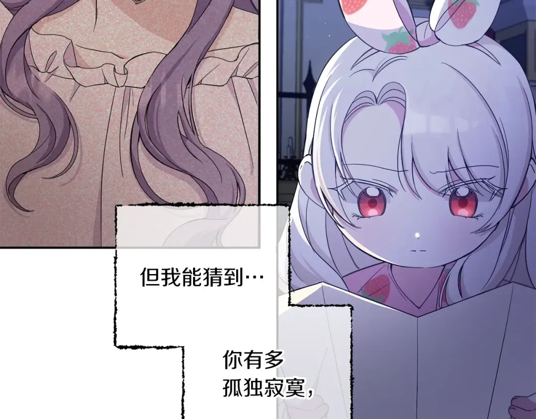 第43话 时空对话 第59页