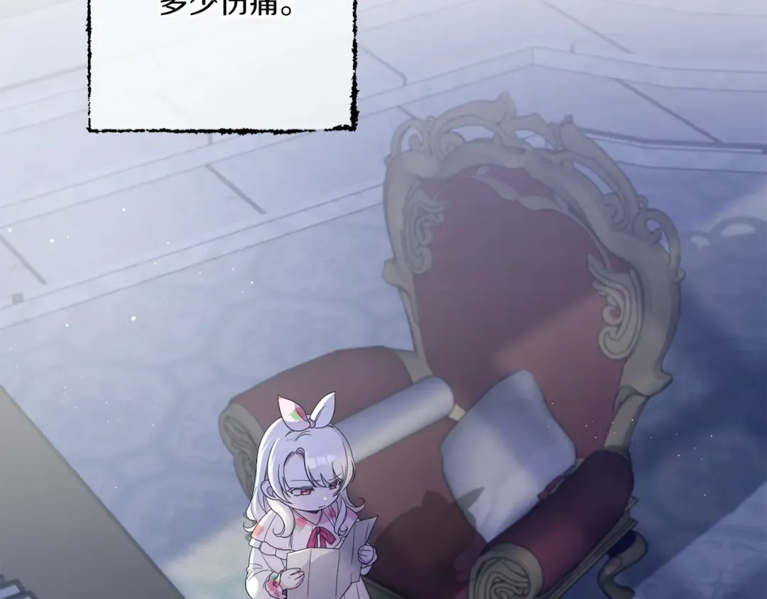 第43话 时空对话 第61页