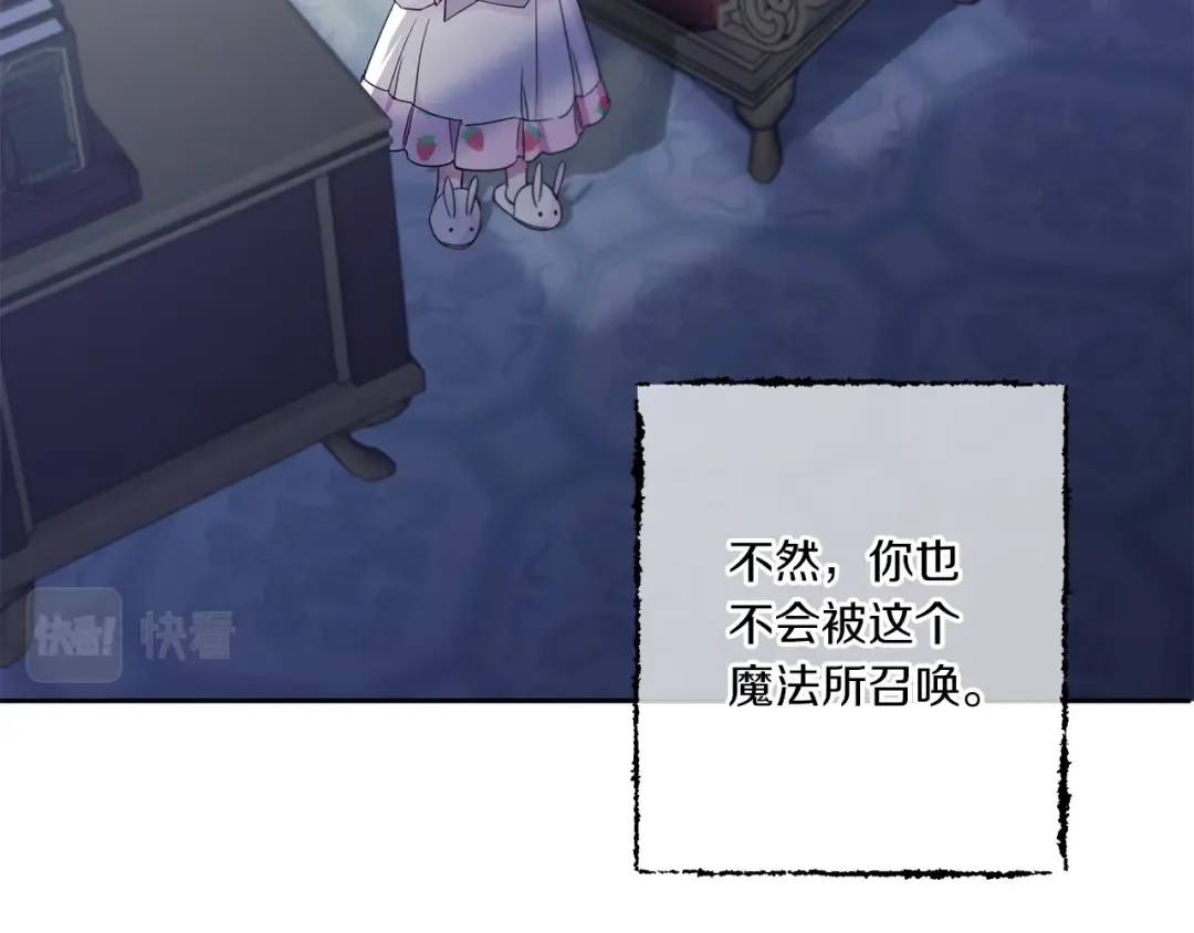 第43话 时空对话 第62页