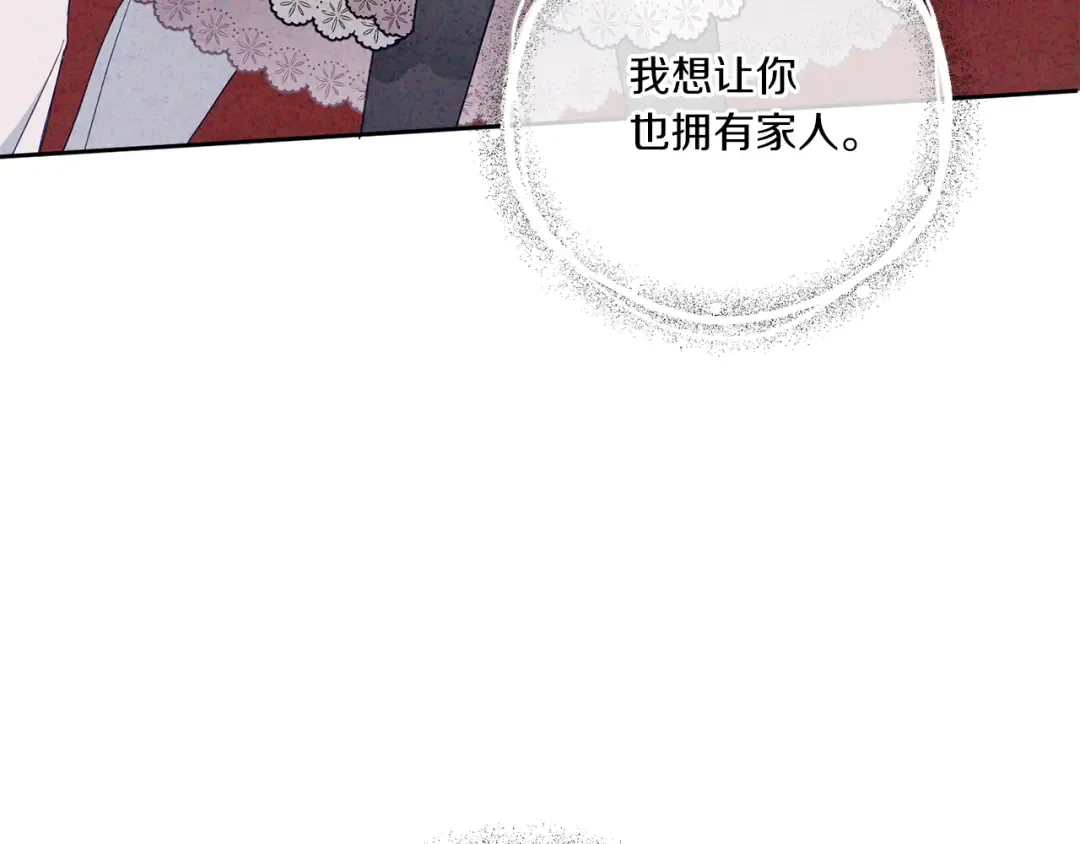第43话 时空对话 第67页