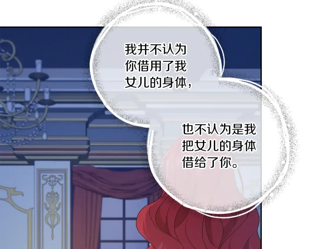 第43话 时空对话 第68页