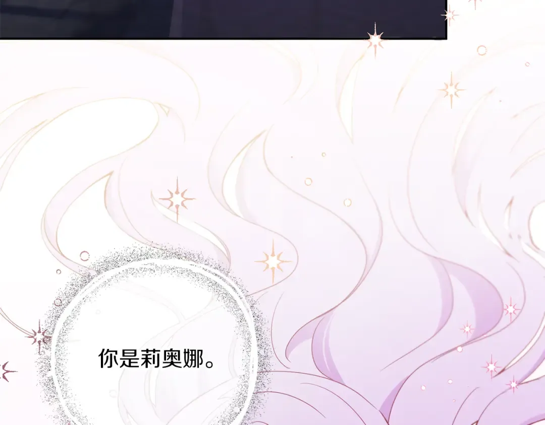 第43话 时空对话 第70页