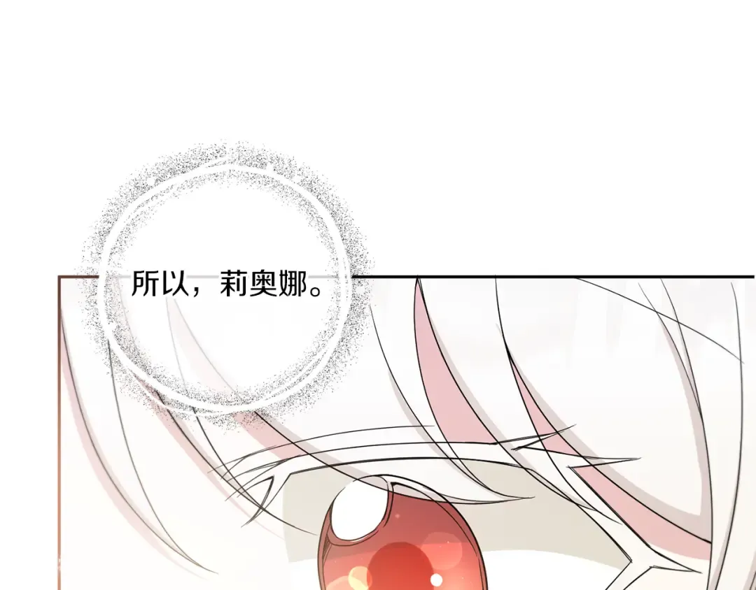 第43话 时空对话 第73页