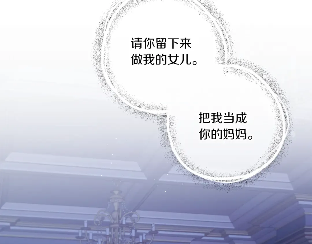 第43话 时空对话 第75页