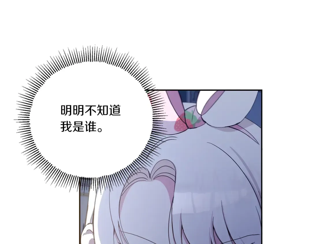 第43话 时空对话 第78页