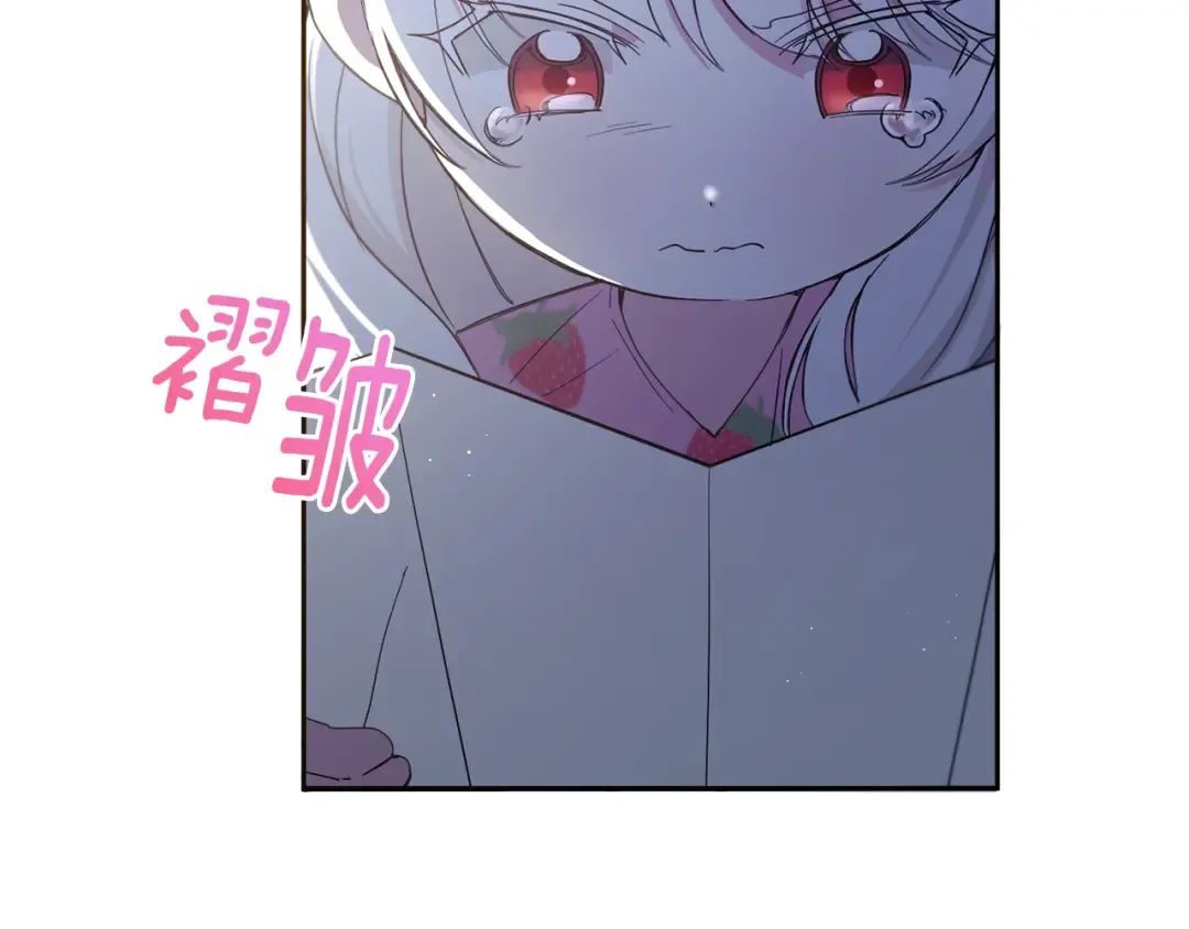 第43话 时空对话 第79页