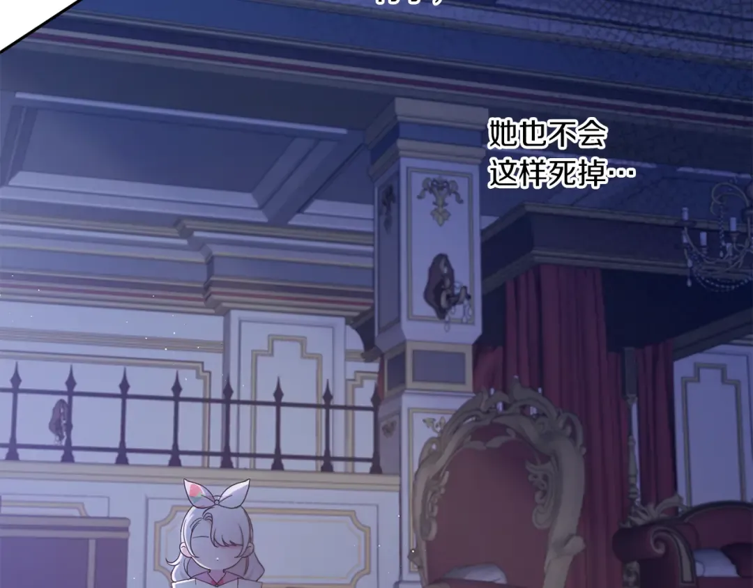 第43话 时空对话 第81页
