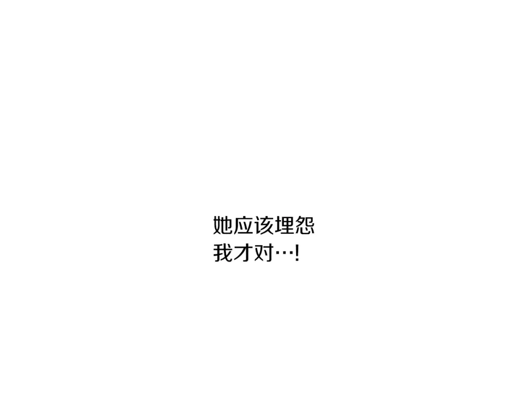 第43话 时空对话 第83页