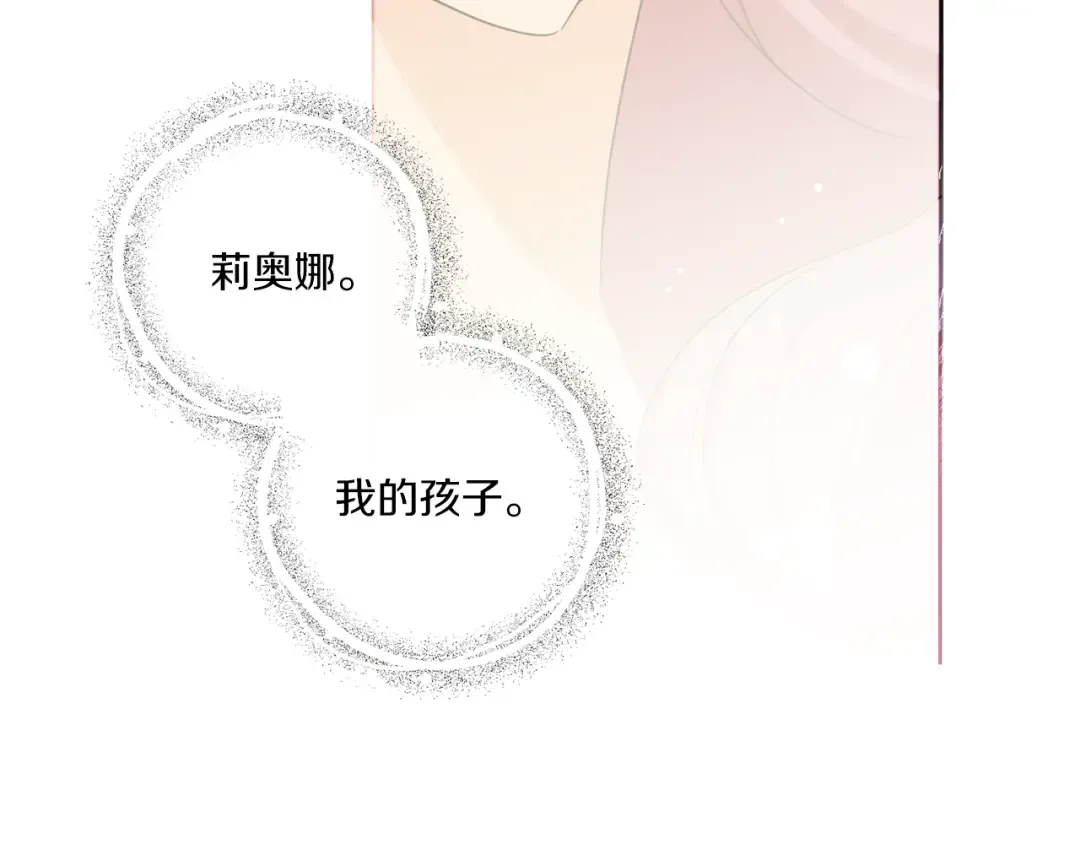 第43话 时空对话 第85页