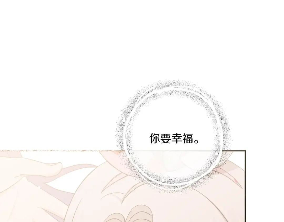 第43话 时空对话 第86页
