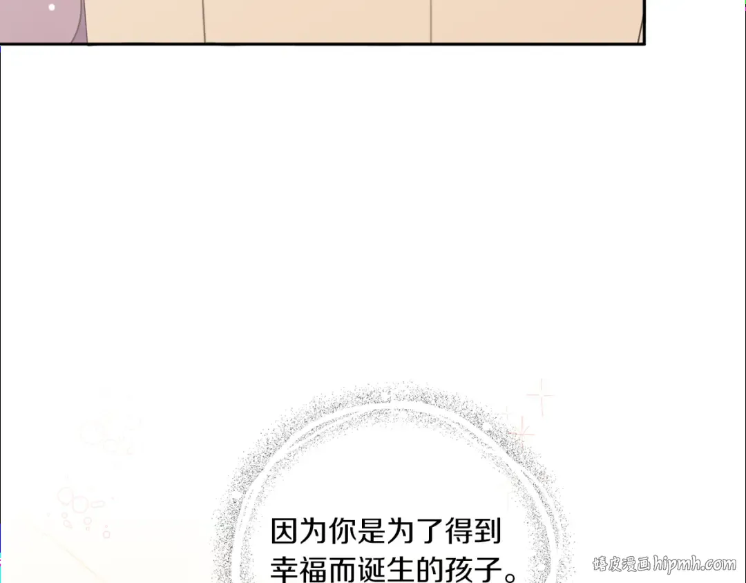 第43话 时空对话 第88页