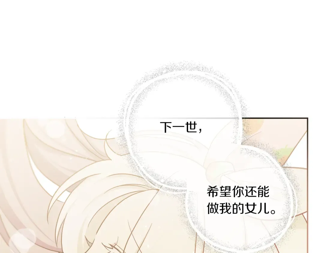第43话 时空对话 第92页
