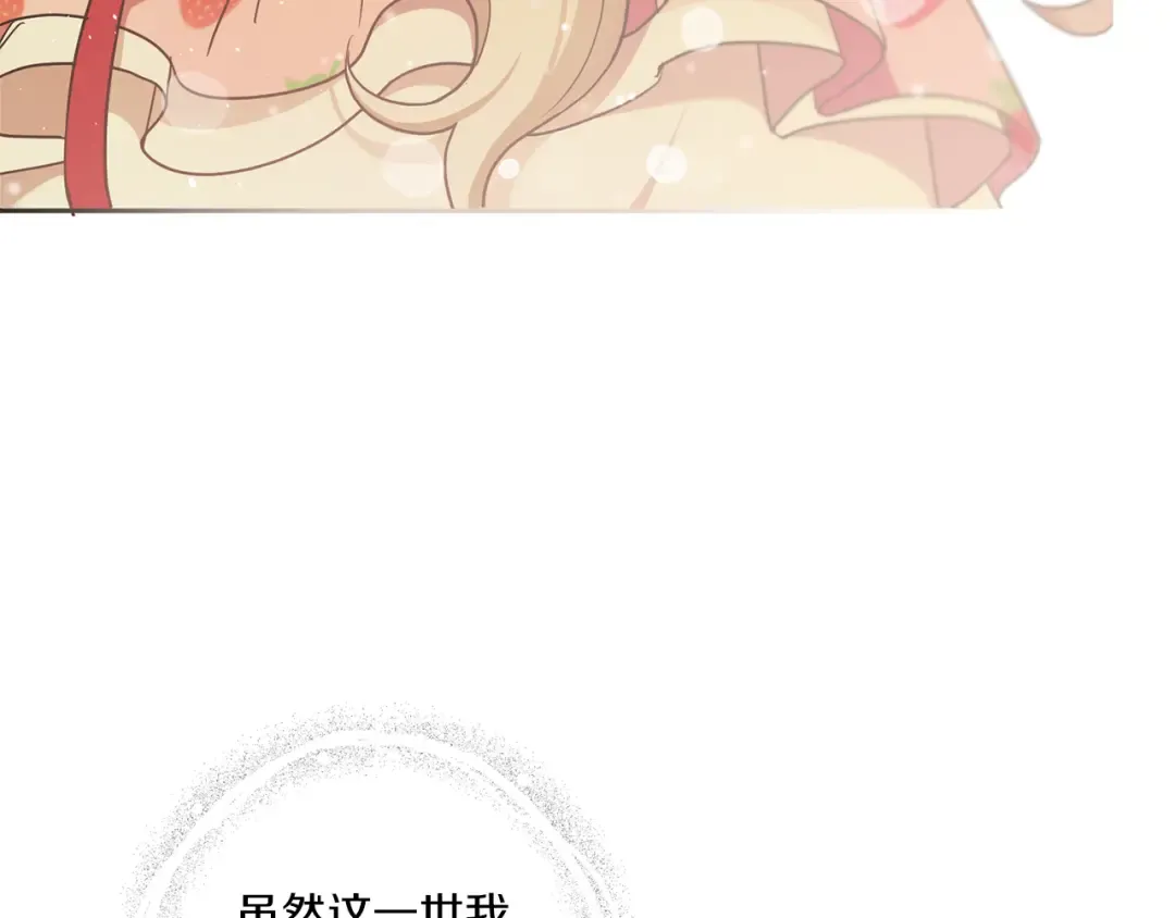 第43话 时空对话 第94页