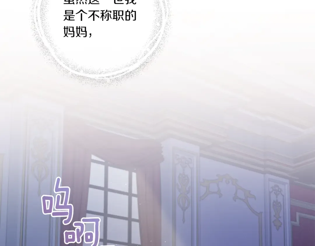 第43话 时空对话 第95页