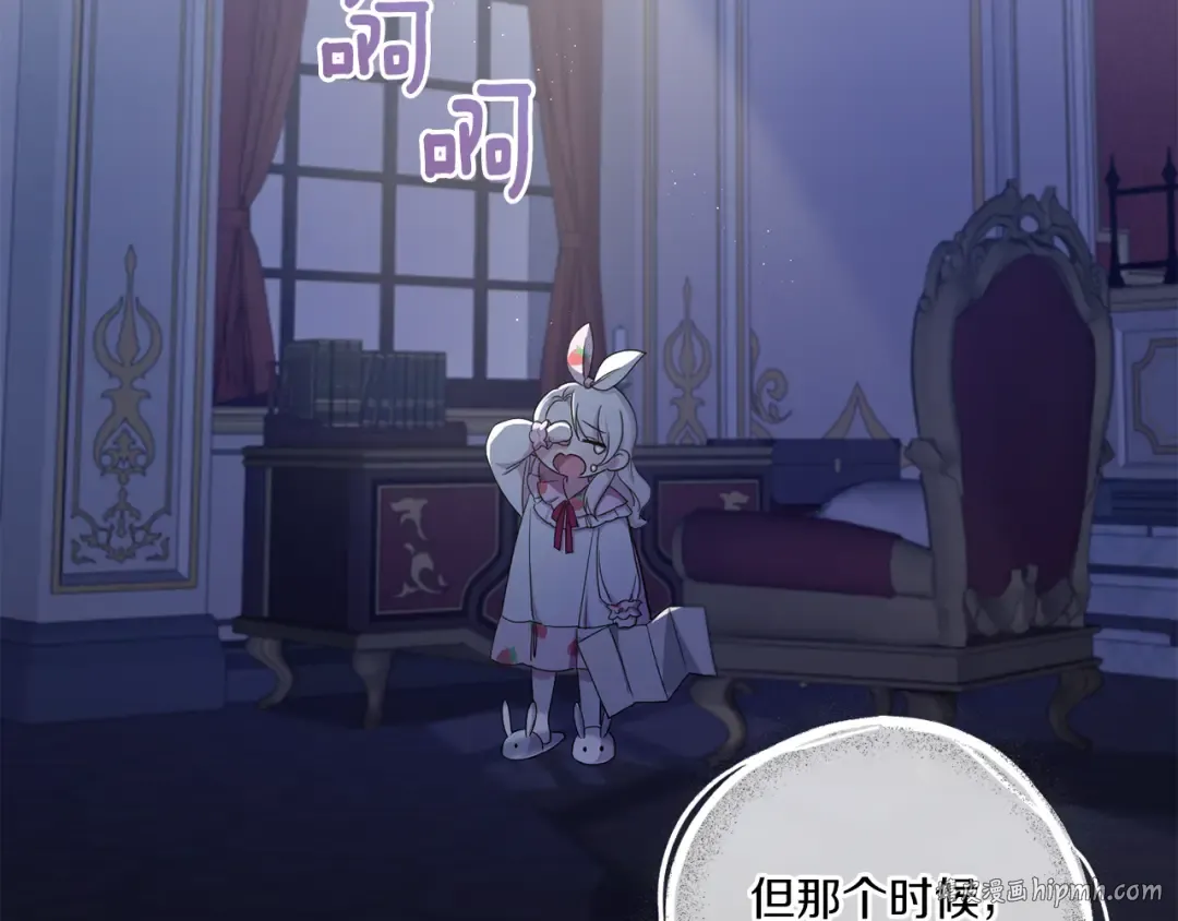 第43话 时空对话 第96页