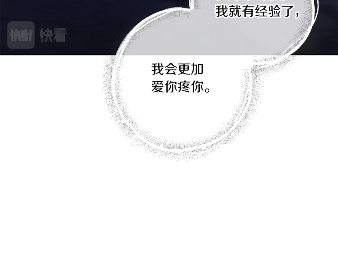 第43话 时空对话 第97页