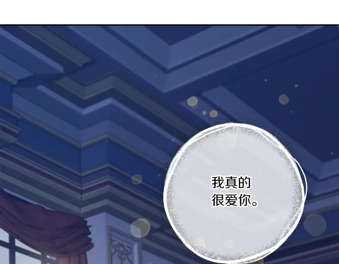 第43话 时空对话 第98页