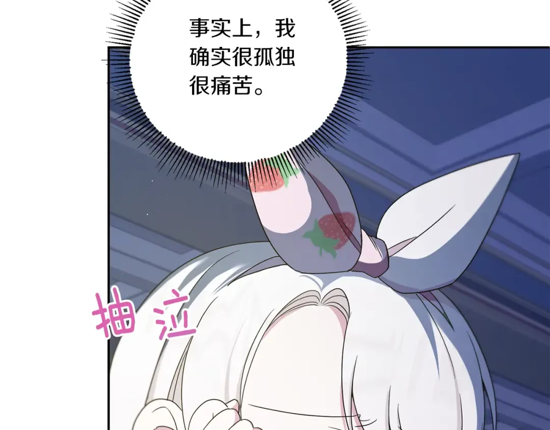 第43话 时空对话 第101页
