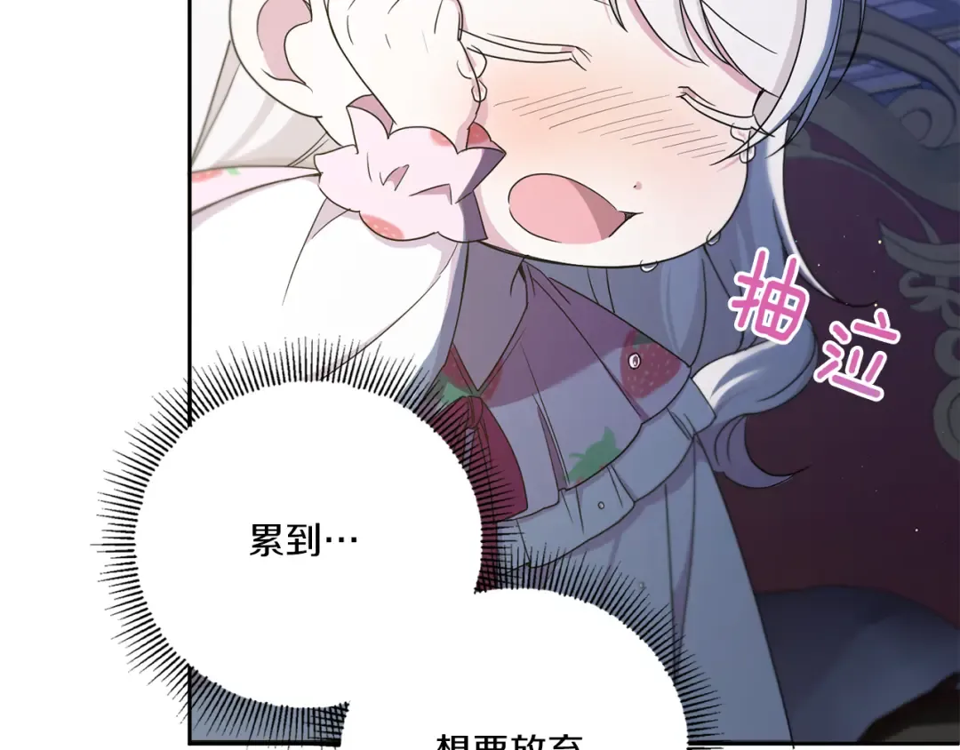 第43话 时空对话 第102页