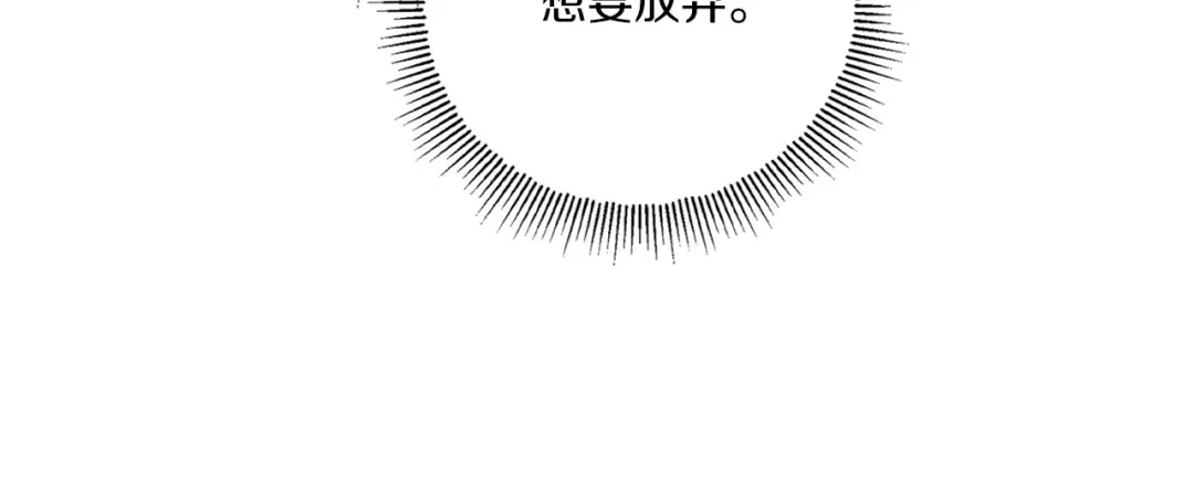 第43话 时空对话 第103页