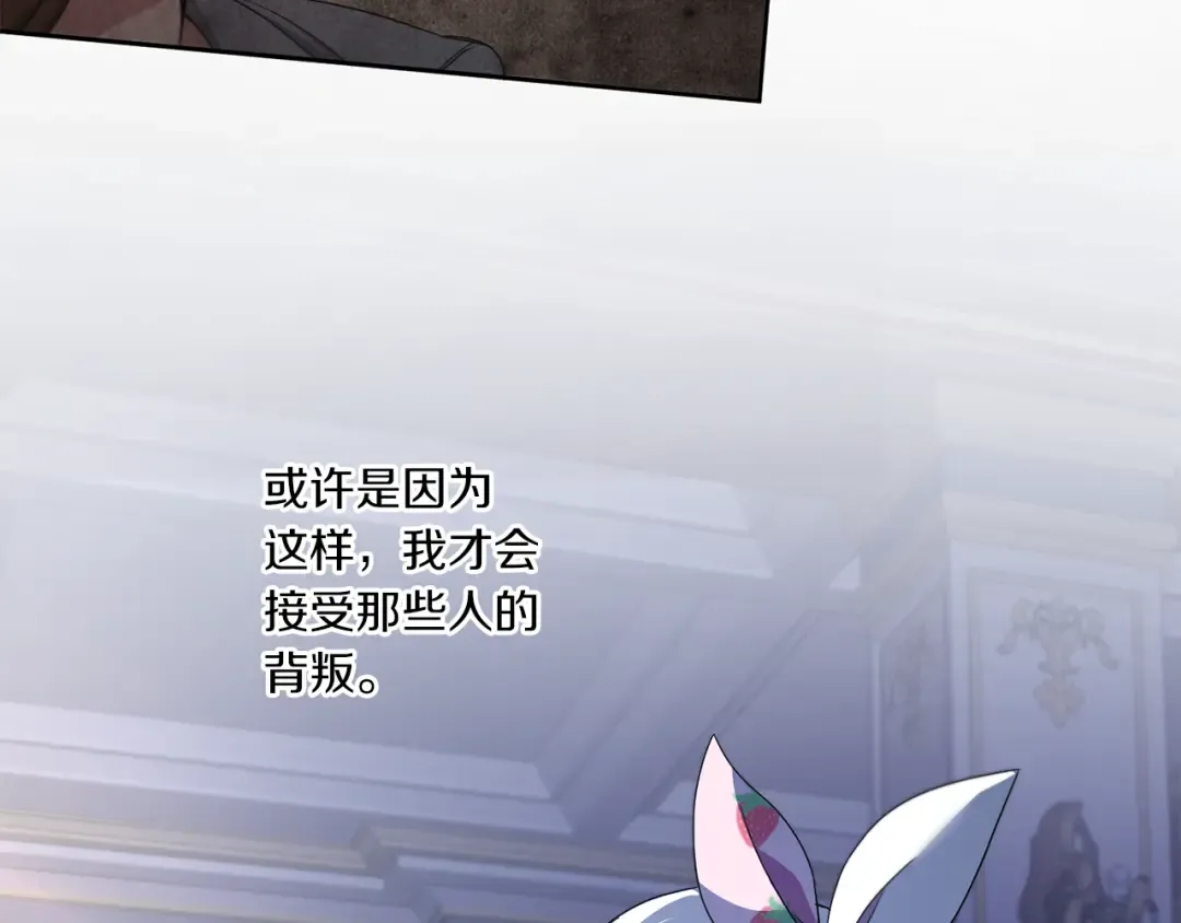 第43话 时空对话 第106页
