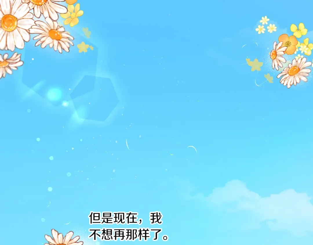 第43话 时空对话 第108页
