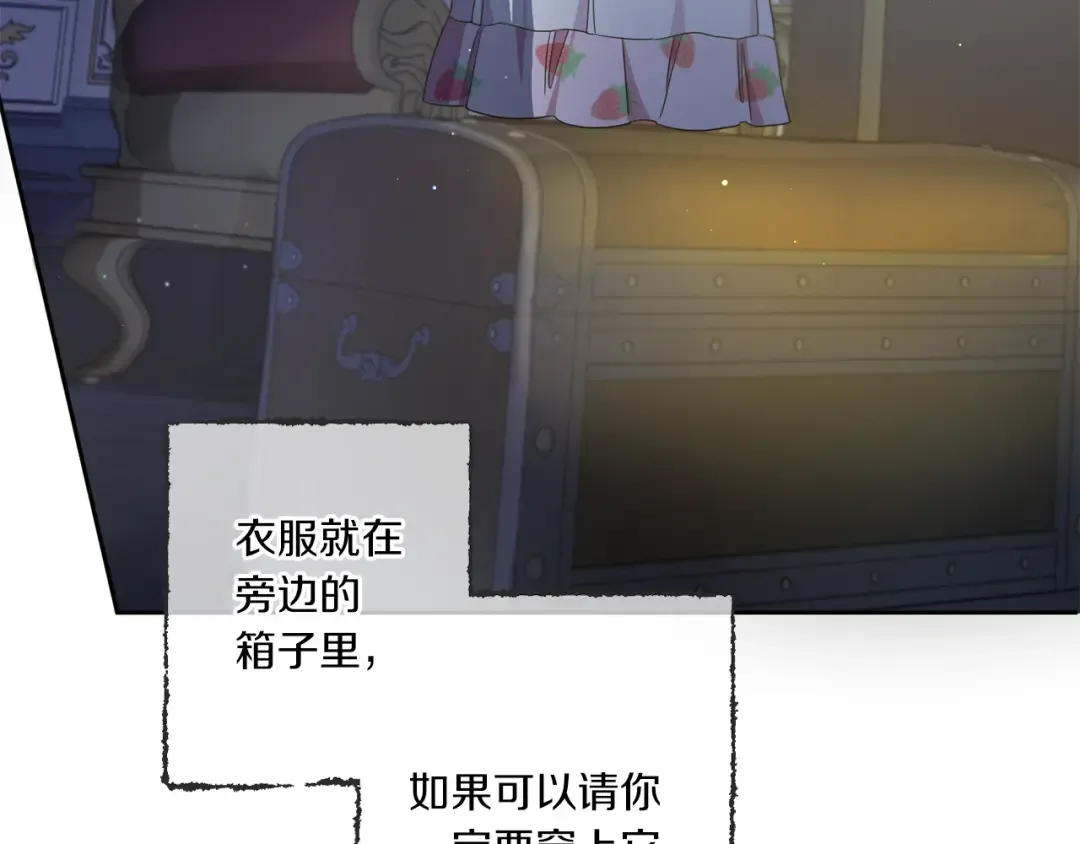 第43话 时空对话 第116页