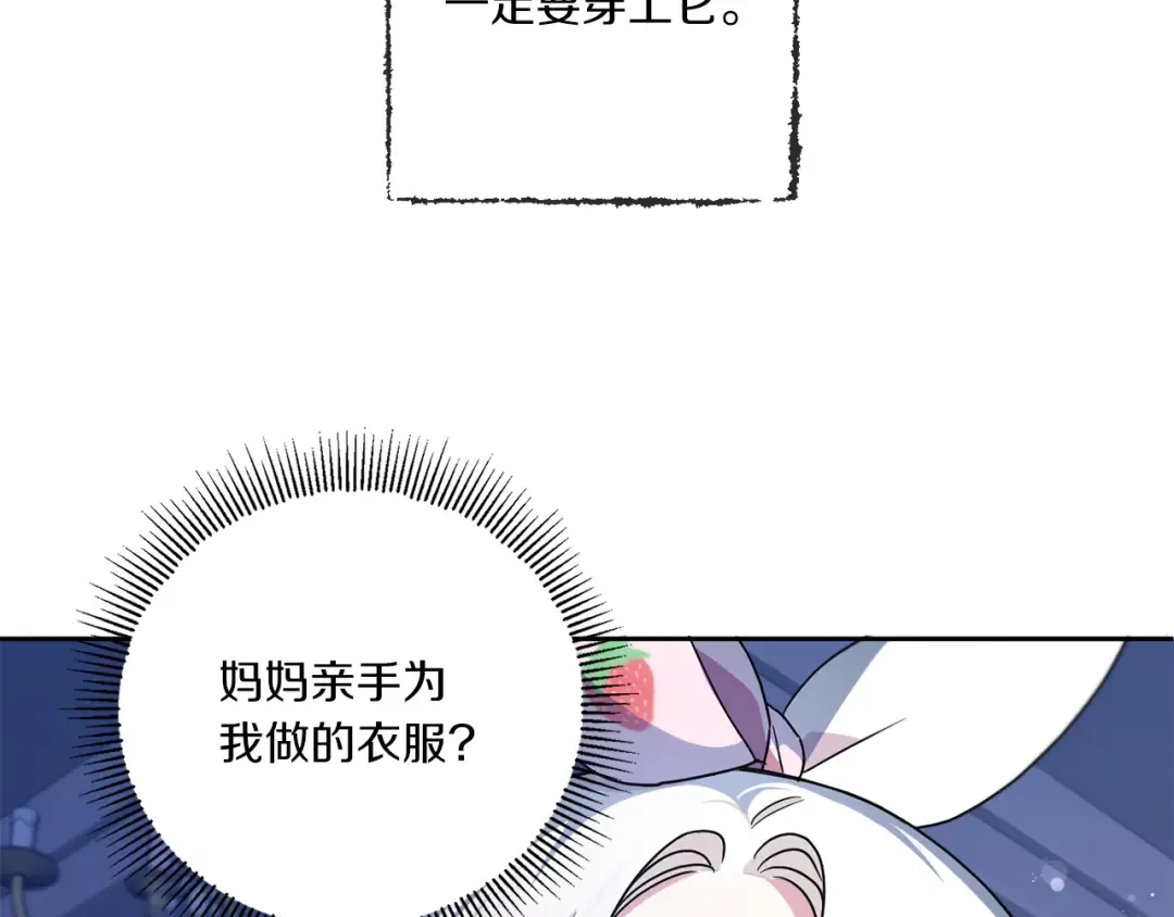 第43话 时空对话 第117页