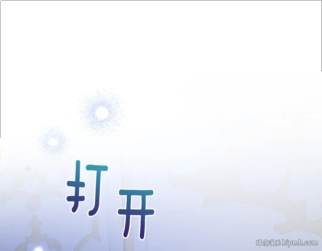 第43话 时空对话 第120页