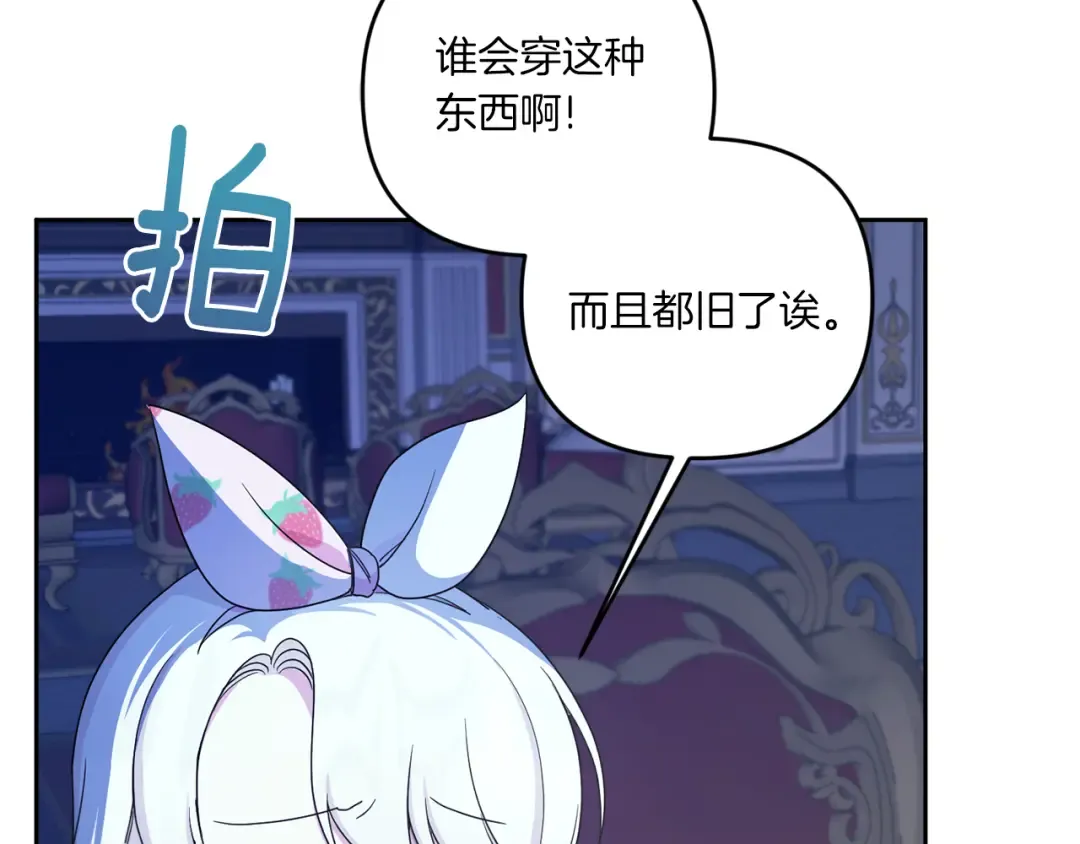 第43话 时空对话 第129页
