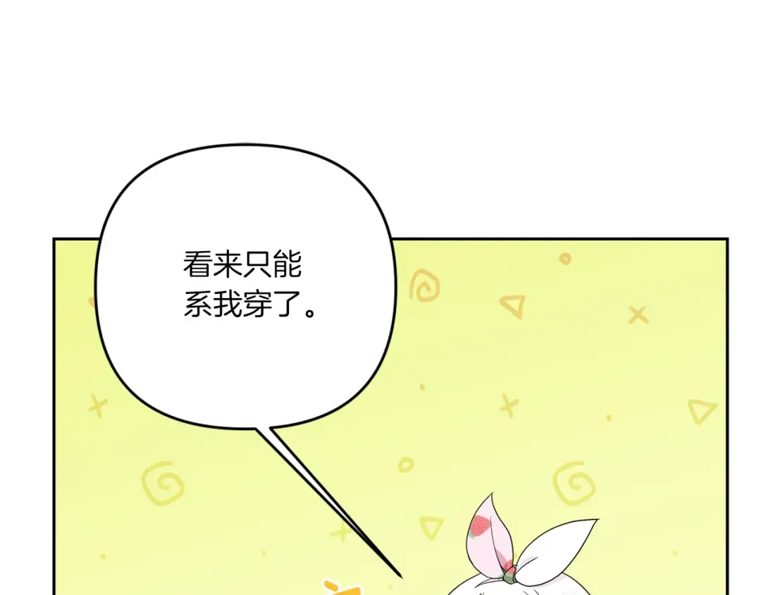 第43话 时空对话 第131页