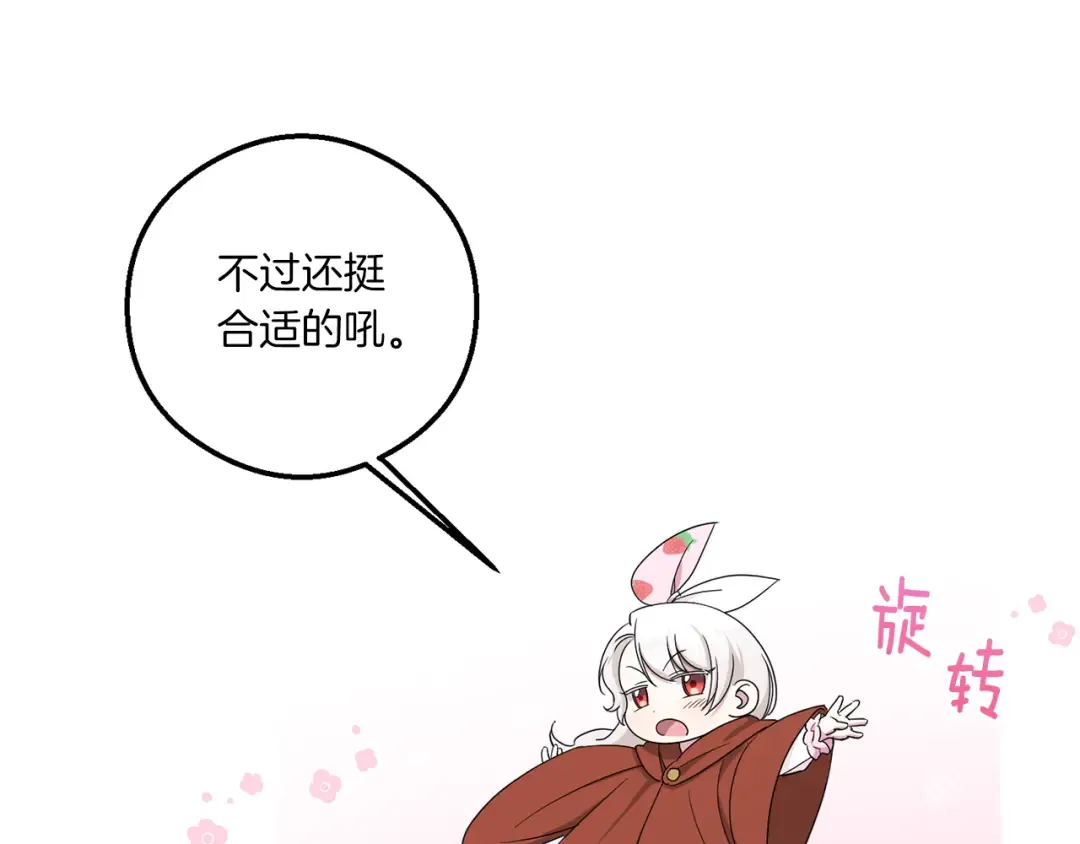 第43话 时空对话 第133页