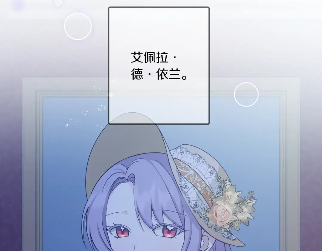 第43话 时空对话 第135页
